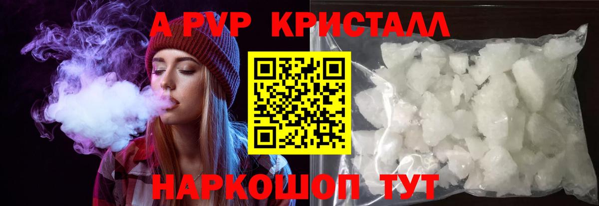 Альфа ПВП VHQ Лесозаводск