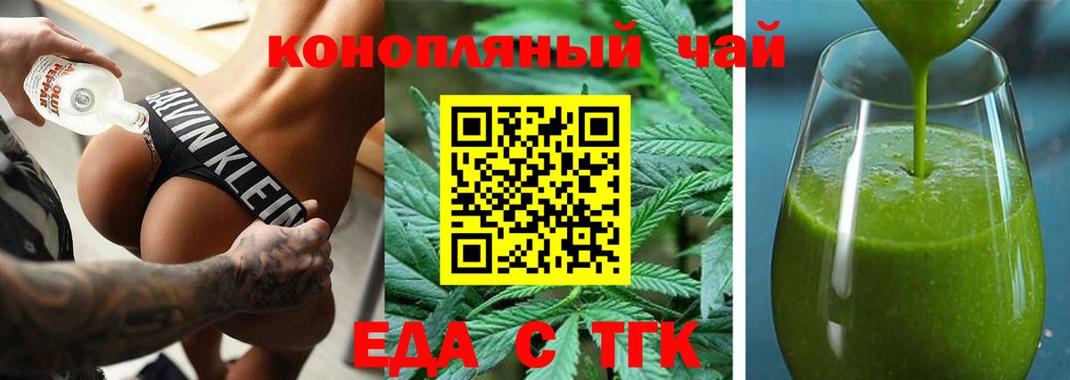 Печенье с ТГК марихуана  Вход с VPN  Лесозаводск 