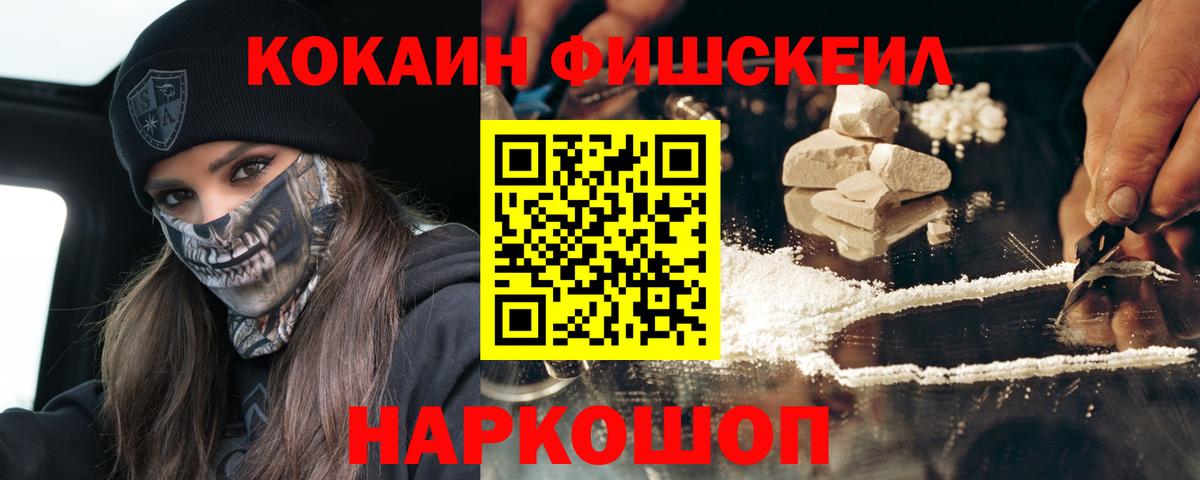 Cocaine Боливия  Вход с VPN  Лесозаводск  Cocaine FishScale 