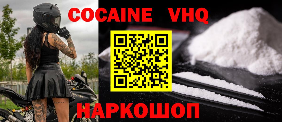 COCAIN Fish Scale Лесозаводск