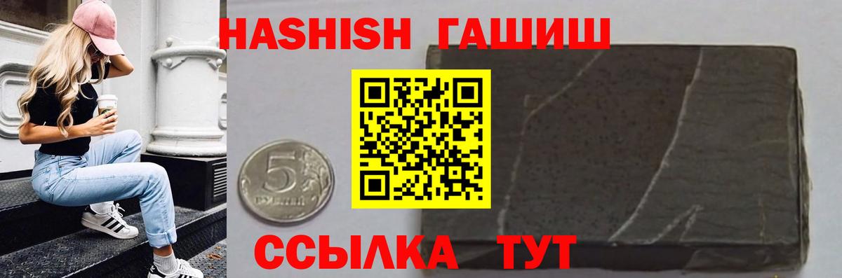 Лесозаводск  Гашиш индика сатива  Вход с VPN  ГАШИШ Premium 