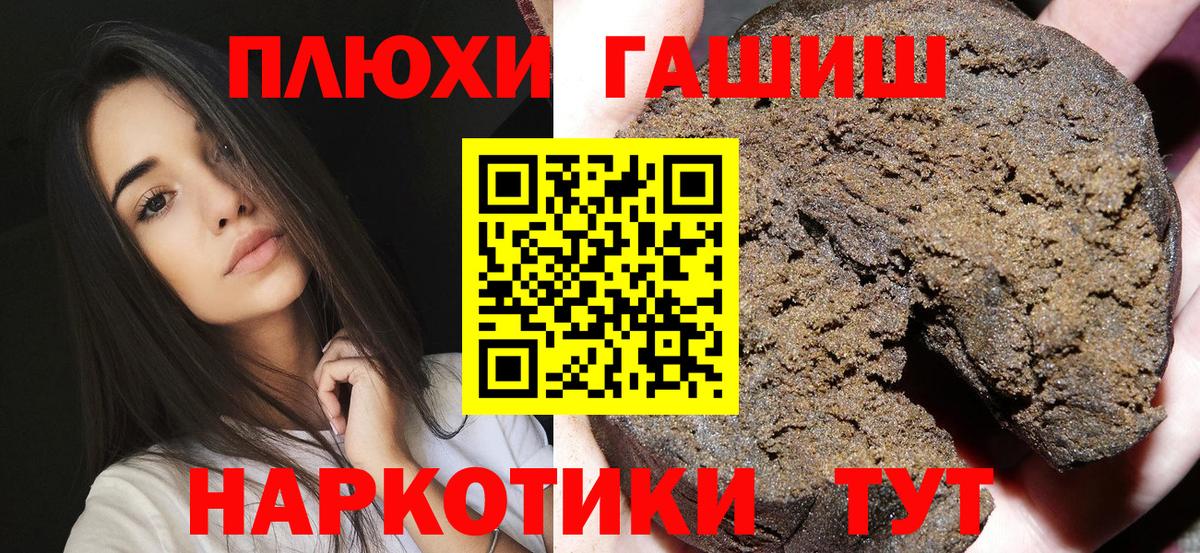 ГАШИШ Premium Лесозаводск