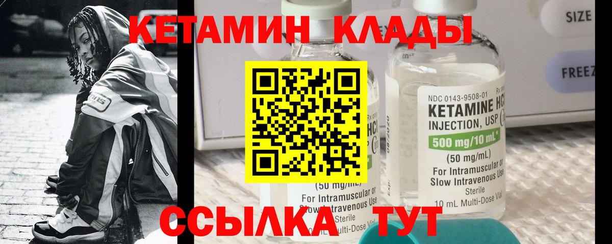 Кетамин ketamine  Кетамин ketamine  Лесозаводск  Вход с VPN 
