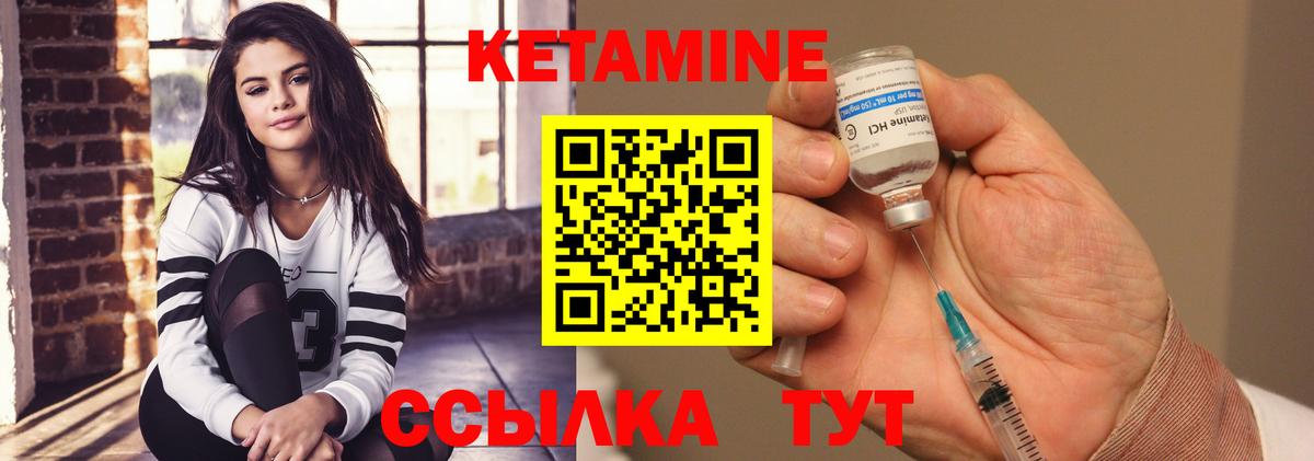 Кетамин VHQ Лесозаводск