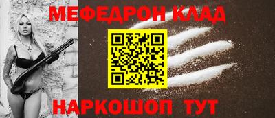 мяу мяу кристалл Канаш