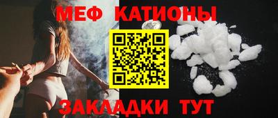 мяу мяу кристалл Канаш