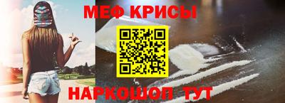 мяу мяу кристалл Канаш