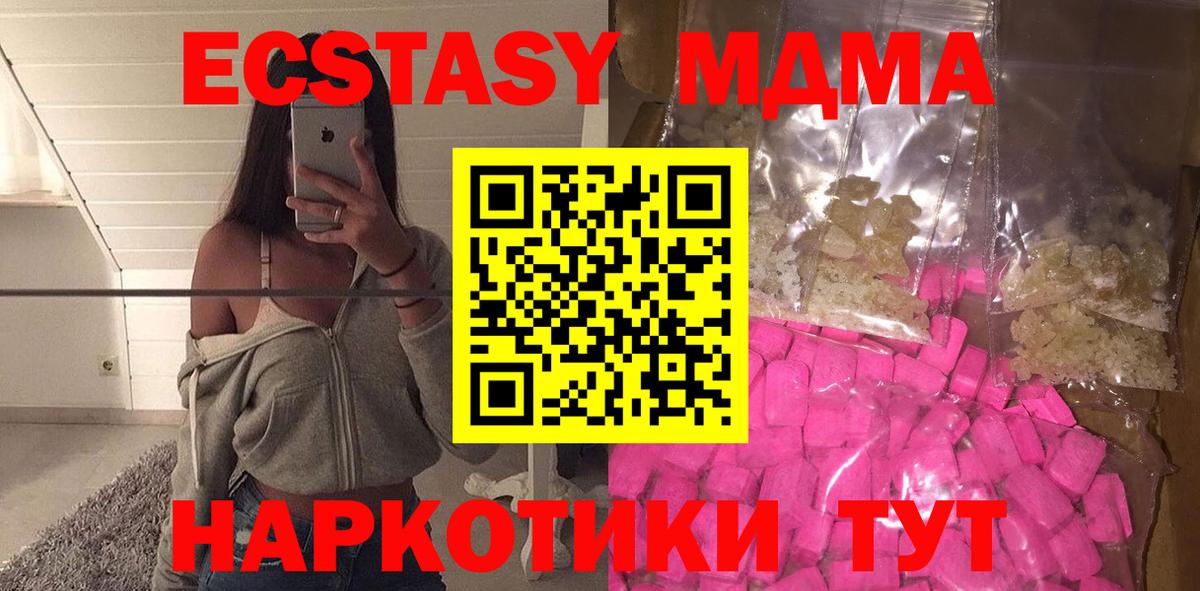 МДМА crystal  МДМА  Лесозаводск  Вход с VPN  MDMA VHQ 