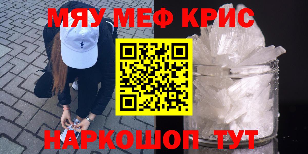 Мефедрон мяу мяу  Вход с VPN  МЕФ мука  Лесозаводск 