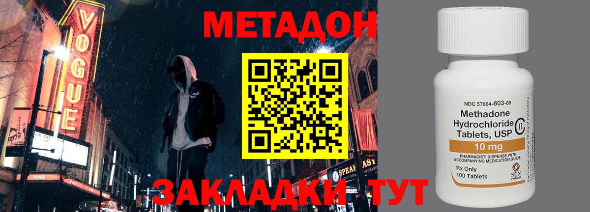 omg ТОР  Метадон белоснежный  Вход с VPN  МЕТАДОН белоснежный  Лесозаводск 