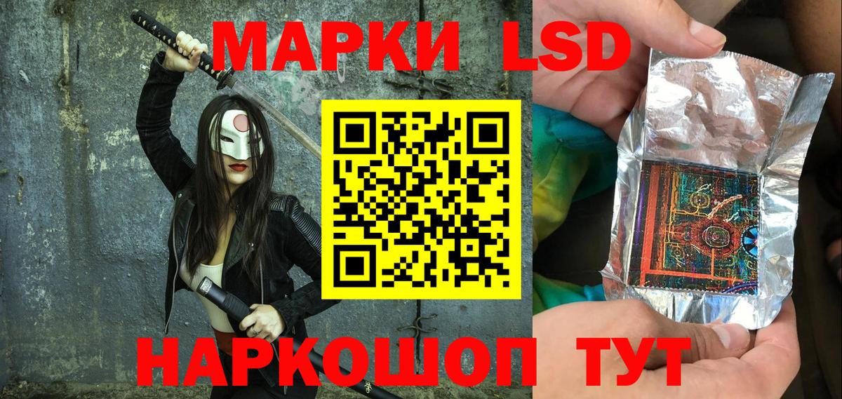 Наркотические марки  Наркотические марки 1,5мг  Вход с VPN  Лесозаводск 