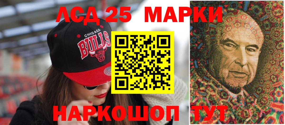 Наркотические марки 1,8мг Лесозаводск