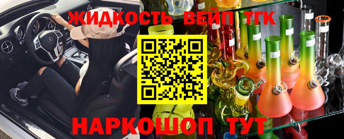 Лесозаводск  Дистиллят ТГК THC oil  ТГК THC oil  Вход с VPN 