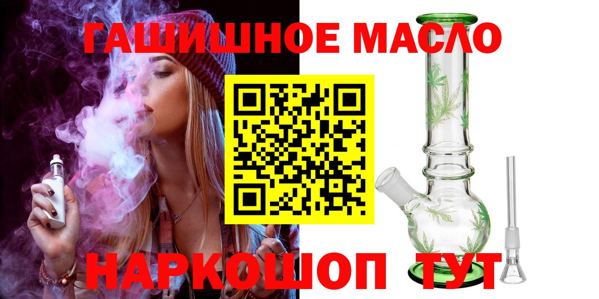 ТГК вейп с тгк Лесозаводск