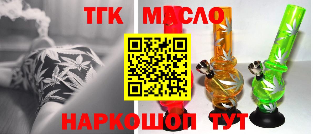 Бошки Шишки  Вейп ТГК  Наркошоп  Меф кристаллы  Лесозаводск  Вход с VPN  Кодеин  ГАШИШ  МАРИХУАНА  КОКАИН 