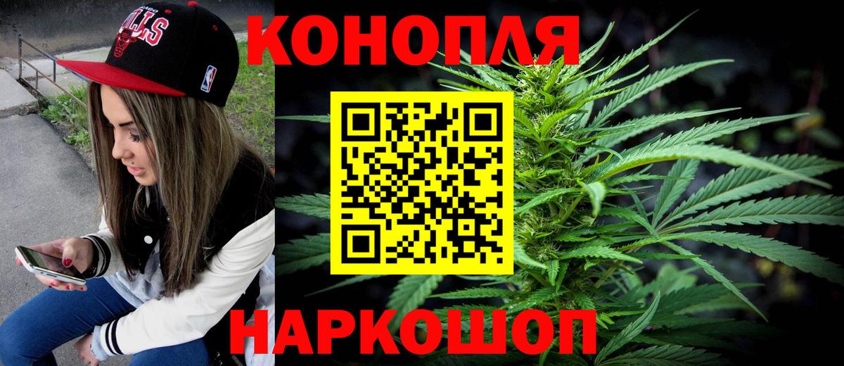 Лесозаводск  Бошки Шишки планчик  Шишки марихуана ГИДРОПОН  Вход с VPN 